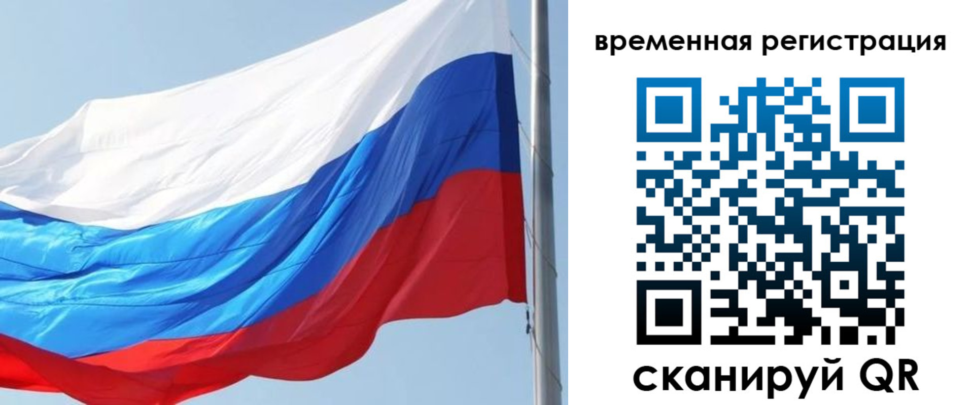 прописка 2025 в Дудинке