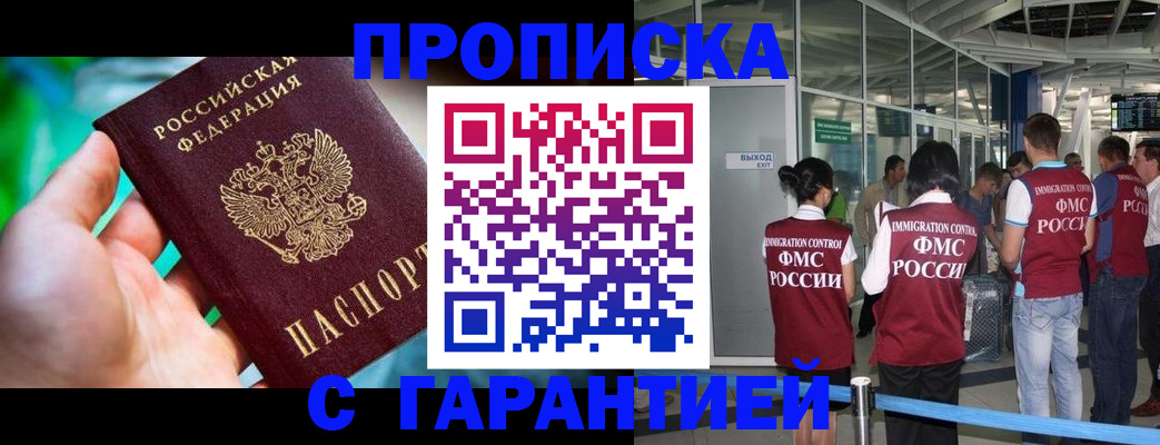 прописка иностранных граждан в Дудинке