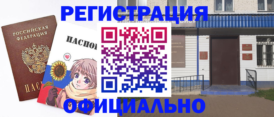 где прописаться в Дудинке