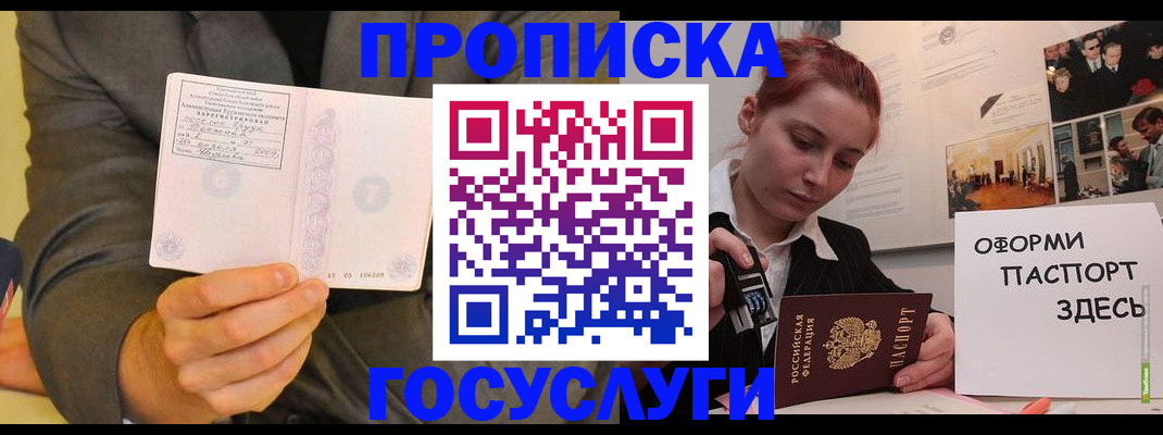 временная регистрация в Дудинке