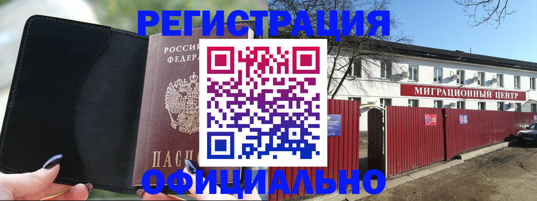 регистрация в Дудинке