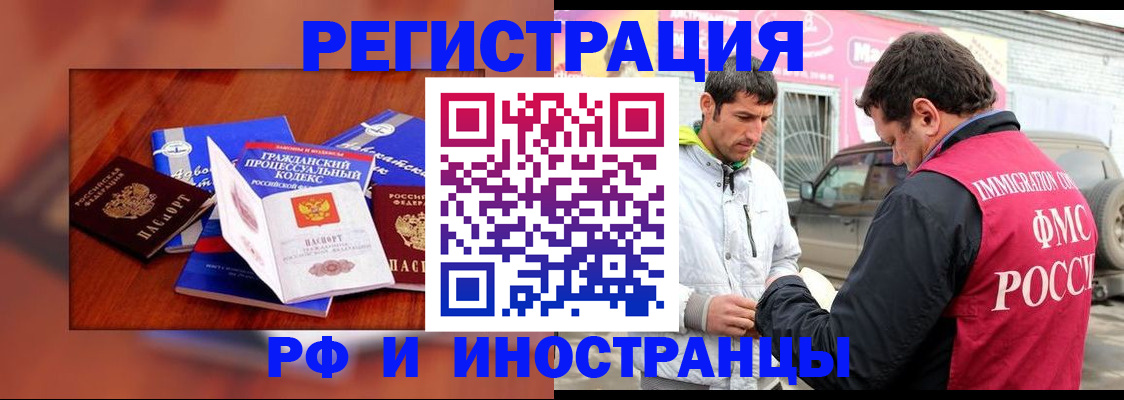 купить прописку в Дудинке