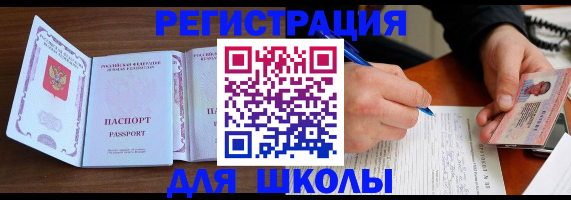 прописка законно в Дудинке